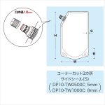 画像2: DP10-TW-C スパウトパウチ (2)