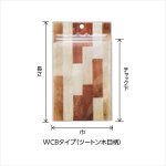 画像2: WCBタイプ チャック付 三方袋 (2)