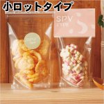 画像1: SPVJPタイプ チャック付 スタンド袋 小ロットタイプ (1)