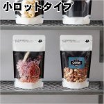 画像1: OMWJタイプ チャック付 スタンド袋 小ロットタイプ (1)