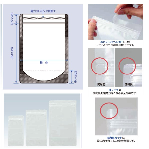 ラミジップ スタンドパック 易カットNYタイプ(MY） - ちゅうパック